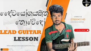 දෛවයෝගයකින් නොවේදෝ  Daiwayogayakin Nowedo  Victor Rathnayake lead guitar lesson by SLunprofesional [upl. by Hampton]