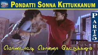 Pondatti Sonna Kettukkanum Movie  Part5  Goundamani  Senthil  Manorama  Banupriya  Raj Movies [upl. by Zurciram]