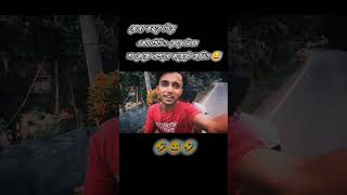 Icche Kore Ekta Ghore thakbo Dujoneshort shortvideo viralshortyoutubeshorts whatsappstatus [upl. by Asen]