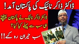 Exclusive Video Must Watch  Islamic Scholar Dr Zakir Naik Arrives in Pakistan  Dr Zakir Naik [upl. by Mairem994]