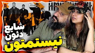 Shayea NISTAMETOON ft Deon Reaction ری اکشن شایع و دئون نیستمتون [upl. by Clementine251]