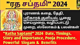 Ratha Saptami 2024 Story DateTimings Pooja Procedure  ரத சப்தமி 2024 கதை தேதிபரிகாரக் குளியல் [upl. by Odnalra534]