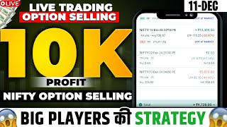 Live Intraday Trade  nifty option selling  11 dec  being trader  Option selling strategy [upl. by Cannice]