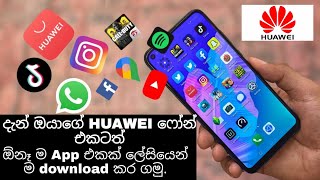 How to install Google apps From petal search Huawei smartphone all  Update Podda [upl. by Madel839]