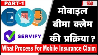 How To Claim SERVIFY Mobile Insurance  What Process For Mobile Insurance Claim  2019 Part 1 [upl. by Annaira]