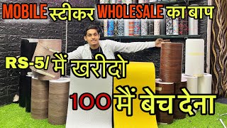 Mobile sticker wholesale in Patna  Laptop sticker wholesale in patna New roll design Hyperwrap [upl. by Acker460]