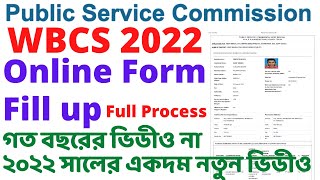 How to Apply WBCS Exam Form Fill Up Online 2022 Step by Step WBPSC WBSC Online Application 2022 [upl. by Monah491]