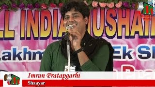 Imran Pratapgarhi Begusarai Mushaira 10072016 Con MOHD JAHANGEER Mushaira Media [upl. by Noloc]