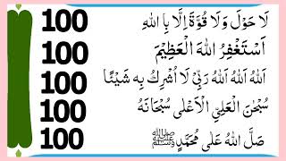 5 Most Powerful Tasbeeh  Sallallahu Ala Muhammad  Astaghfirullahal Azeem  La Hawla Wala Quwwata [upl. by Volnay175]