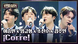 크레즐 이승민 x 임규형 x 조진호 x 김수인의 〈¡Corre〉♬  팬텀싱어4 12회  JTBC 230526 방송 [upl. by Patricia186]