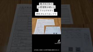 車検証軽自動車電子化オリエンタル 自動車検査証登録事項軽自動車検査協会お役所仕事 [upl. by Ahseret]