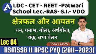 4 RSMSSB LDC CET PATWARI REET MATH Previous Year Question II RPSC RAS SI School Lecturer maths [upl. by Linette465]