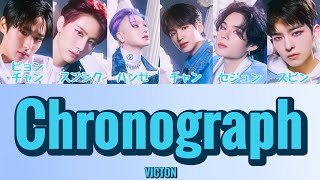 VICTON  Chronograph 【カナルビ  日本語字幕  パート分け】 VICTON 빅톤 Chronograph [upl. by Enrobyalc805]