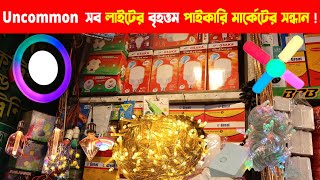 Decoration Light Wholesale Price in Dhaka । ডেকোরেশন লাইটের দাম।Wholesale Light Market in Bangladesh [upl. by Christie]