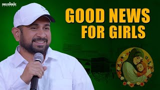 Good News For Girls  God Gift  Betiyan Allah Ki Rahmat Hoti Hai Motivational Speaker Munawar Zama [upl. by Ilysa329]