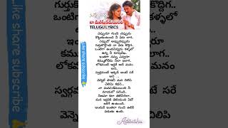 💕manasantha nuvve telugu lyrical song💕🎵 Manasantha Nuvve movie  Uday Kiran  Reema sen 💕 [upl. by Lindner]