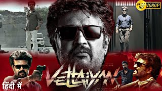 Vettaiyan Full Movie Hindi Dubbed 2024  Rajnikant  Amitabh B  New South Movie  Reviews amp Facts [upl. by Valerian]