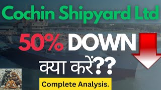 Cochin shipyard  50 CRASH  Best time to buy [upl. by Spooner978]