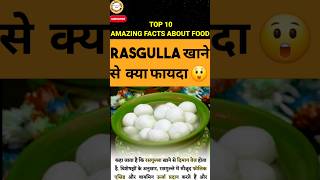 Top 10 Interesting Facts About Food 🍎 Food Facts In Hindi  Amazing Facts  foodfacts dailyfacts [upl. by Arianie562]