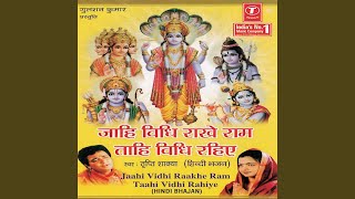 Jaahi Vidhi Rakhe Ram [upl. by Ludmilla571]