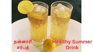 நன்னாரி சர்பத் Nannari Sarbath Recipe in Tamil Summer Special Healthy Drinks [upl. by Cyd]