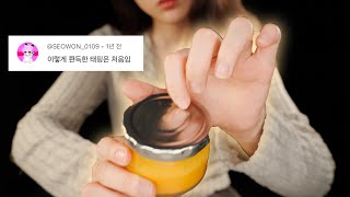 지읒asmr 다시 돌아온 태핑 천재 반박시 님말이 다 맞음 [upl. by Gautier]