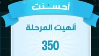 كلمات كراش 350 [upl. by Stutzman]