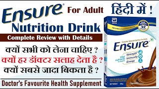 Ensure health Drink for Adult क्या है  क्यों सभी को लेना चाहिए  Benefits Side effects REVIEW [upl. by Barnaby598]