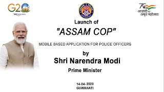 Assam Cop App Revolutionizing Policing in Assam with Technology [upl. by Eioj]