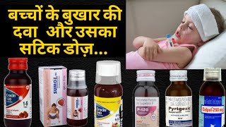 paracetamol syrup KA accurate dose for your kids by drniteshraj [upl. by Seafowl145]