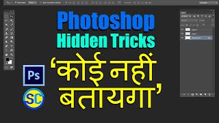 Most Important Tips on Photoshop  Unknown Photoshop Tricks and Tips  Hidden Photoshop Tricks [upl. by Ohare]