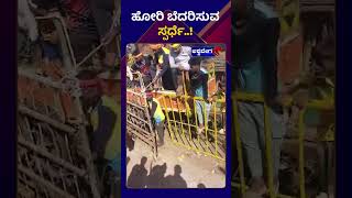 Shimoga  ಹೋರಿ ಬೆದರಿಸುವ ಸ್ಪರ್ಧೆ  ashwaveeganews24x7 [upl. by Conah]