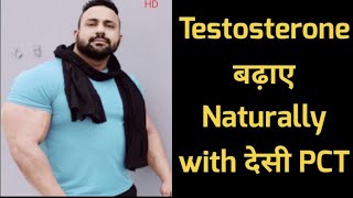 Testosterone Booster naturally Cycle PCT [upl. by Nafis]