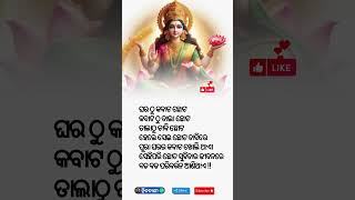 ଛୋଟ ସୁଵିଚାର ଜୀବନରେ ବଡ ପରିବର୍ତ୍ତନ ଆଣିଥାଏ [upl. by Naaman]