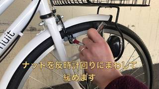 シティサイクル・ママチャリなど自転車のブレーキ調整方法 [upl. by Anilave]