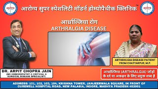 Arthralgia Patient Treated By Dr Arpit Chopra Jain Aarogya SuperSpeciality Modern Homeopathy Clinic [upl. by Trimble]