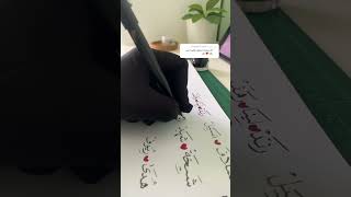 رقيه منى شفا اسم بخط النسخ خط عربي🌱✨اكسبلور art كتابةاسماءالخطالعربي حروفاللغةالعربية [upl. by Nrubliw]