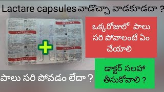 lactare capsules uses in telugulactare capsules review in telugu lactation jyotshmultimedia [upl. by Leffert]