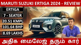 Maruti Suzuki ERTIGA 2024  Detailed Review in Tamil  Best 7 Seater Car  Ertiga  Wheels on review [upl. by Baniaz]