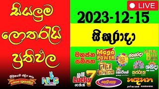 🔴 Live Lottery Result DLB NLB ලොතරය් දිනුම් අංක 20231215 Lottery Result Sri Lanka NLB Nlb [upl. by Lombardi]