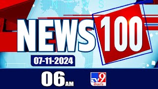 News 100  Speed News  News Express  07112024  TV9 [upl. by Ettebab]