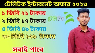 Teletalk internet package 2023  Teletalk mb offer 2023  Teletalk internet offer 2023 [upl. by Carri730]