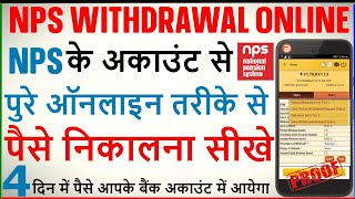 NPS ACCOUNT SE PAISE KAISE NIKALE  NPS PARTIAL WITHDRAWAL ONLINE  ONLINE NPS WITHDRAWAL TIER 1 [upl. by Eniksre]