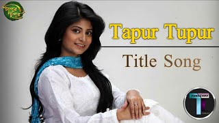 Tapur Tupur  Title Song  Sananda Ghosh Majumdar  Snehasish Chakraborty  Star Jalsha  Full HD [upl. by Airtemad]