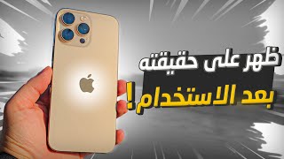 مميزات وعيوب ايفون ١٦ برو ماكس [upl. by Areehs]