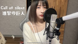 【Call of silence】 Cover by R7  進撃の巨人OST  進擊的巨人Attack on titan [upl. by Roobbie]