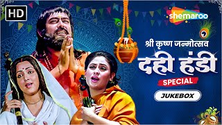 Dahi Handi Special Songs  Govinda Aala Re Aala  Krishna Krishna Bolo  Krishna Dharti Pe Aaja [upl. by Anitneuq]