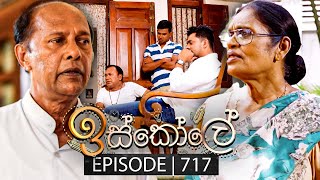 Iskole ඉස්කෝලේ  Episode 717  07th December 2023 [upl. by Noxid416]