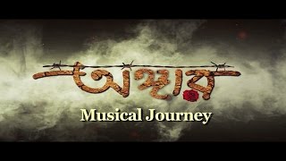 Angaar Musical Journey  Angaar  Om Jolly Asish Vidyarthi  Latest Bengali Movie 2016 [upl. by Sinnard192]