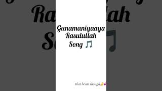 😍Gunamaniyaaya rasulullah song🎵🎤😍songlyricsytshorts [upl. by Tnerb]